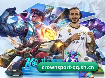 皇冠体育 APP 界面